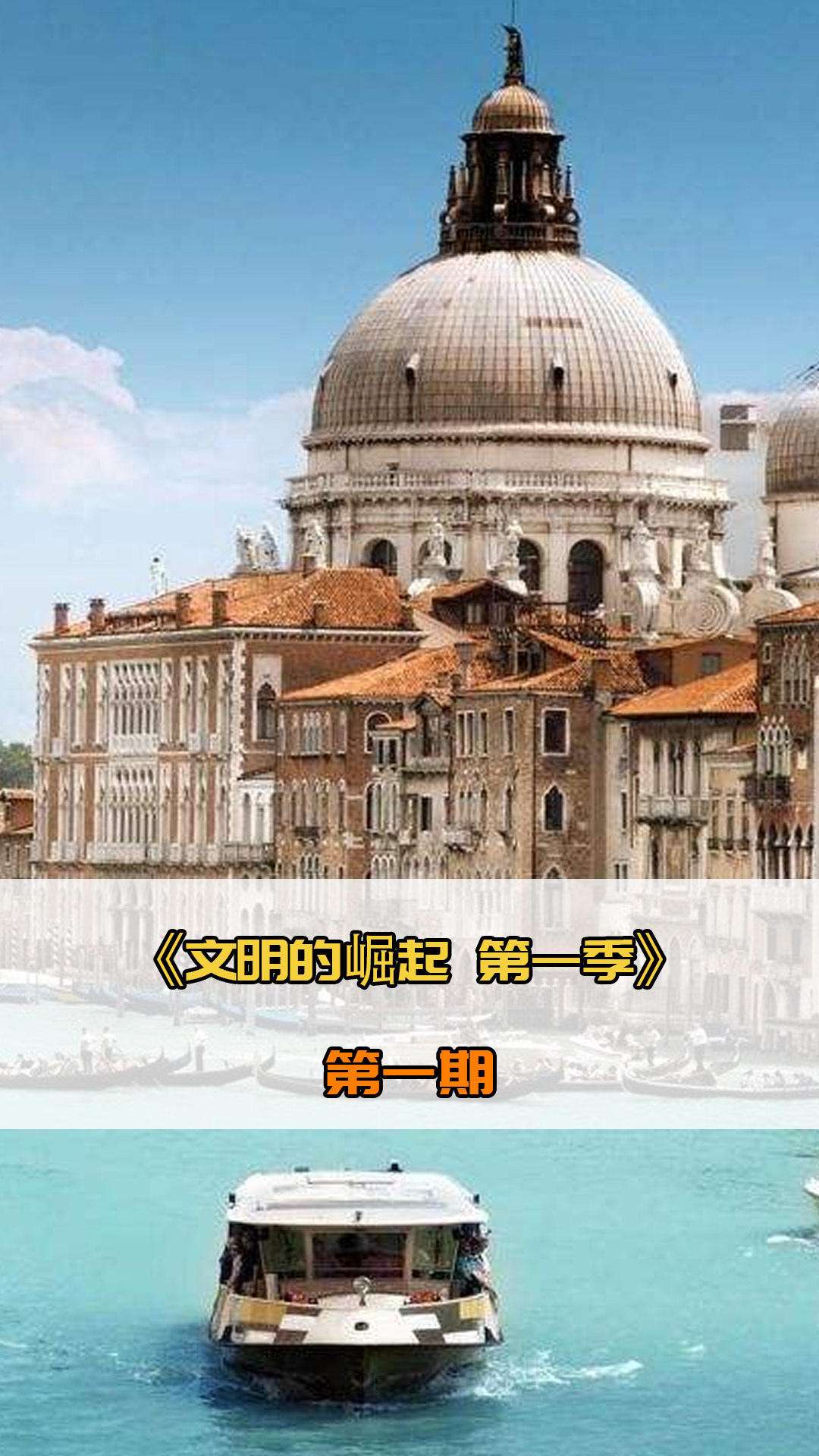 也凝聚了