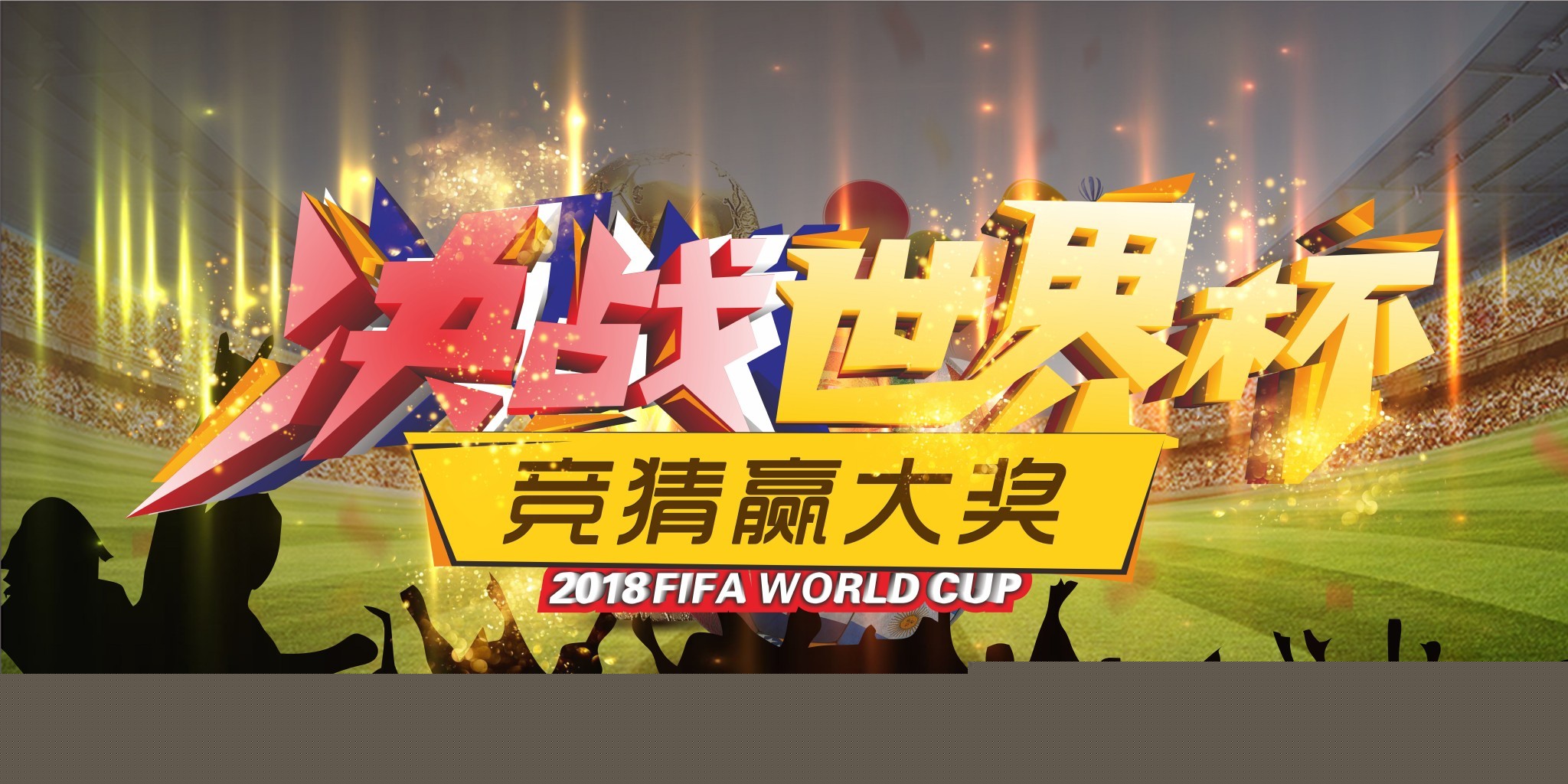 比赛对于一