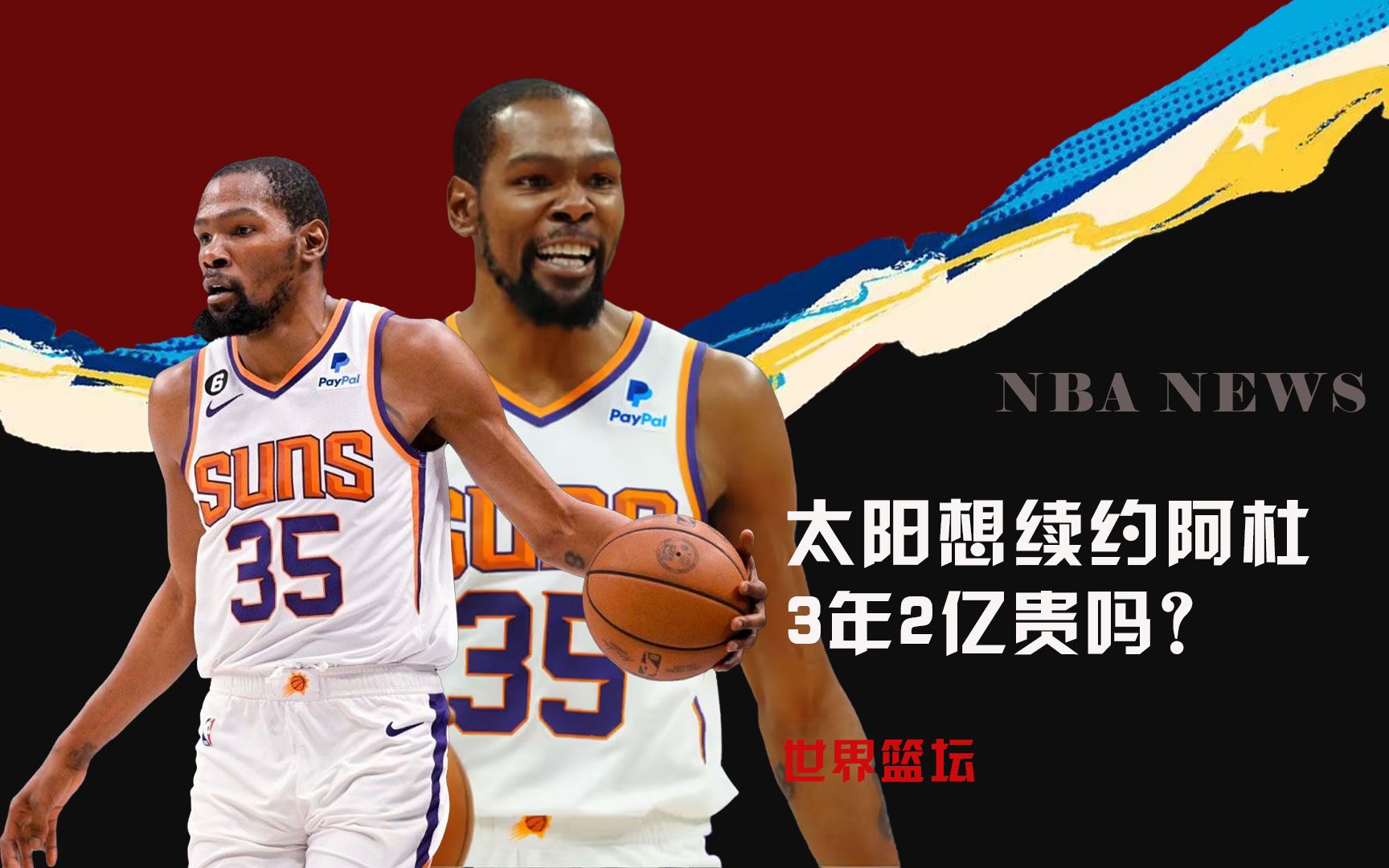 点射破门团